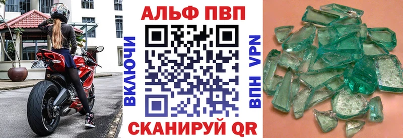 APVP кристаллы  Ладушкин 