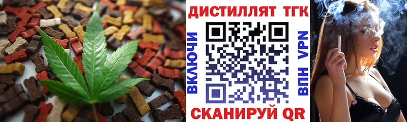 сколько стоит  Ладушкин  Еда ТГК конопля 