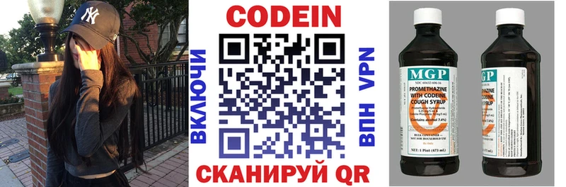 как найти закладки  кракен ССЫЛКА  Codein Purple Drank  Ладушкин 