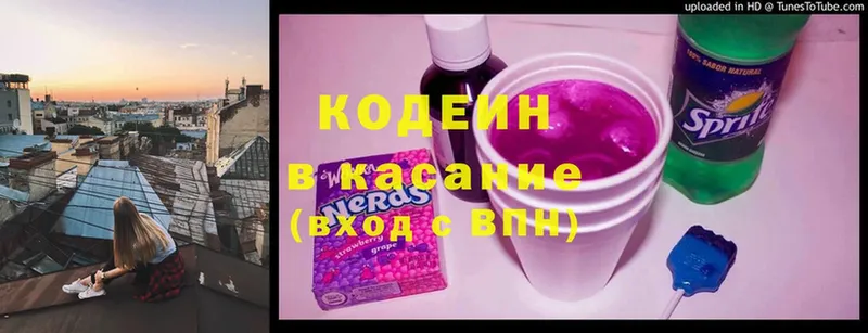 Кодеин Purple Drank  Ладушкин 