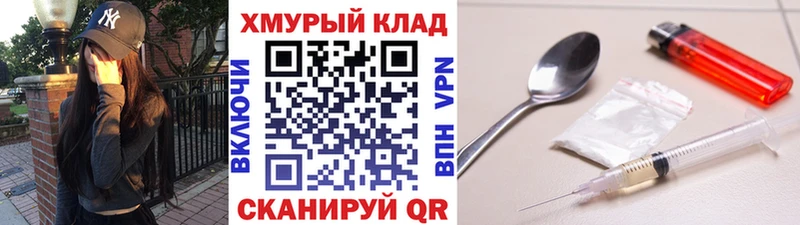 Героин белый  сколько стоит  Ладушкин 
