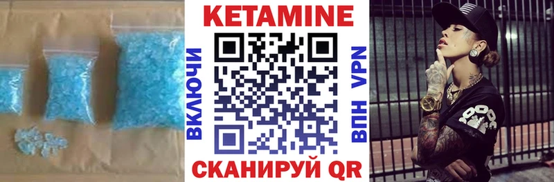 КЕТАМИН VHQ  Ладушкин 