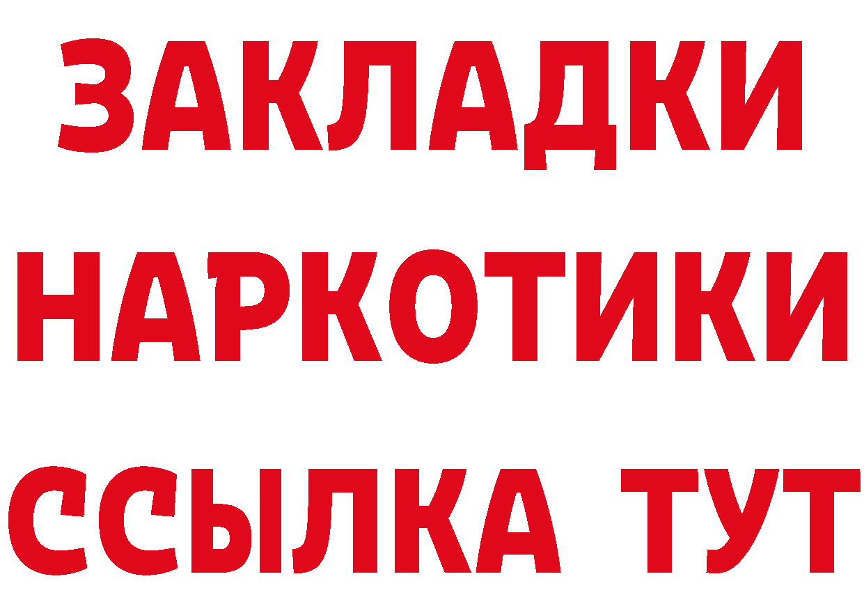 ГЕРОИН хмурый как войти площадка мега Ладушкин