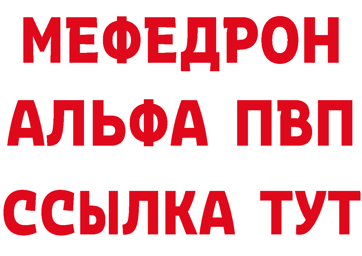 АМФ 97% как зайти дарк нет МЕГА Ладушкин