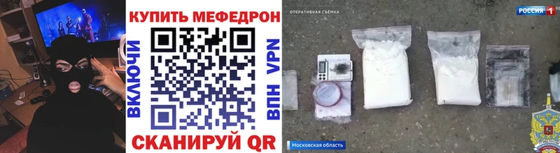 МЯУ-МЯУ mephedrone  Ладушкин 