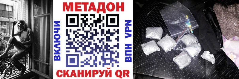 это какой сайт  ссылка на мегу сайт  Метадон VHQ  Ладушкин  наркошоп 