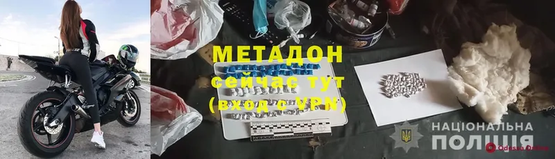 сколько стоит  Ладушкин  Метадон methadone 